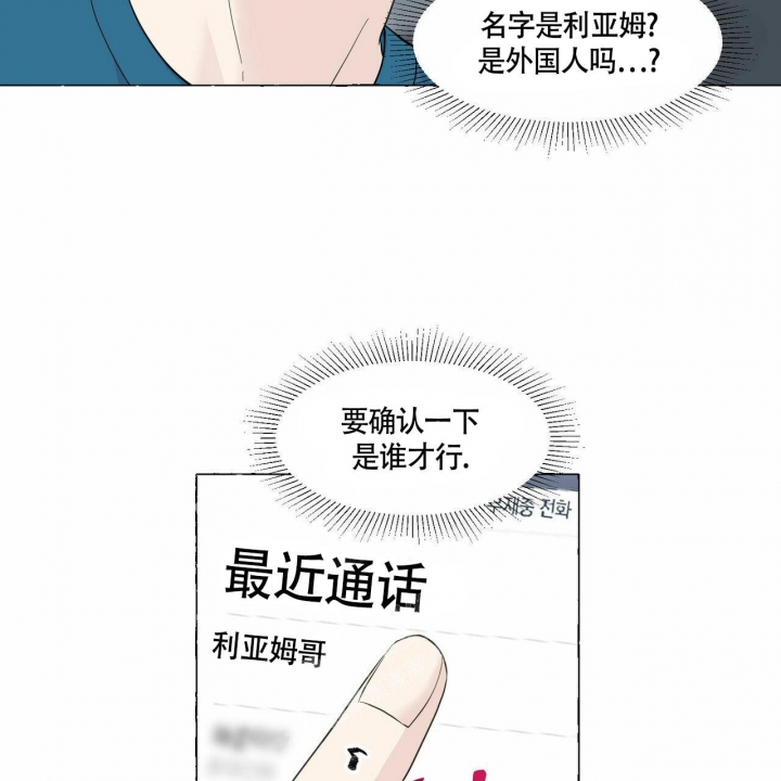 《香草味》漫画最新章节第77话免费下拉式在线观看章节第【2】张图片