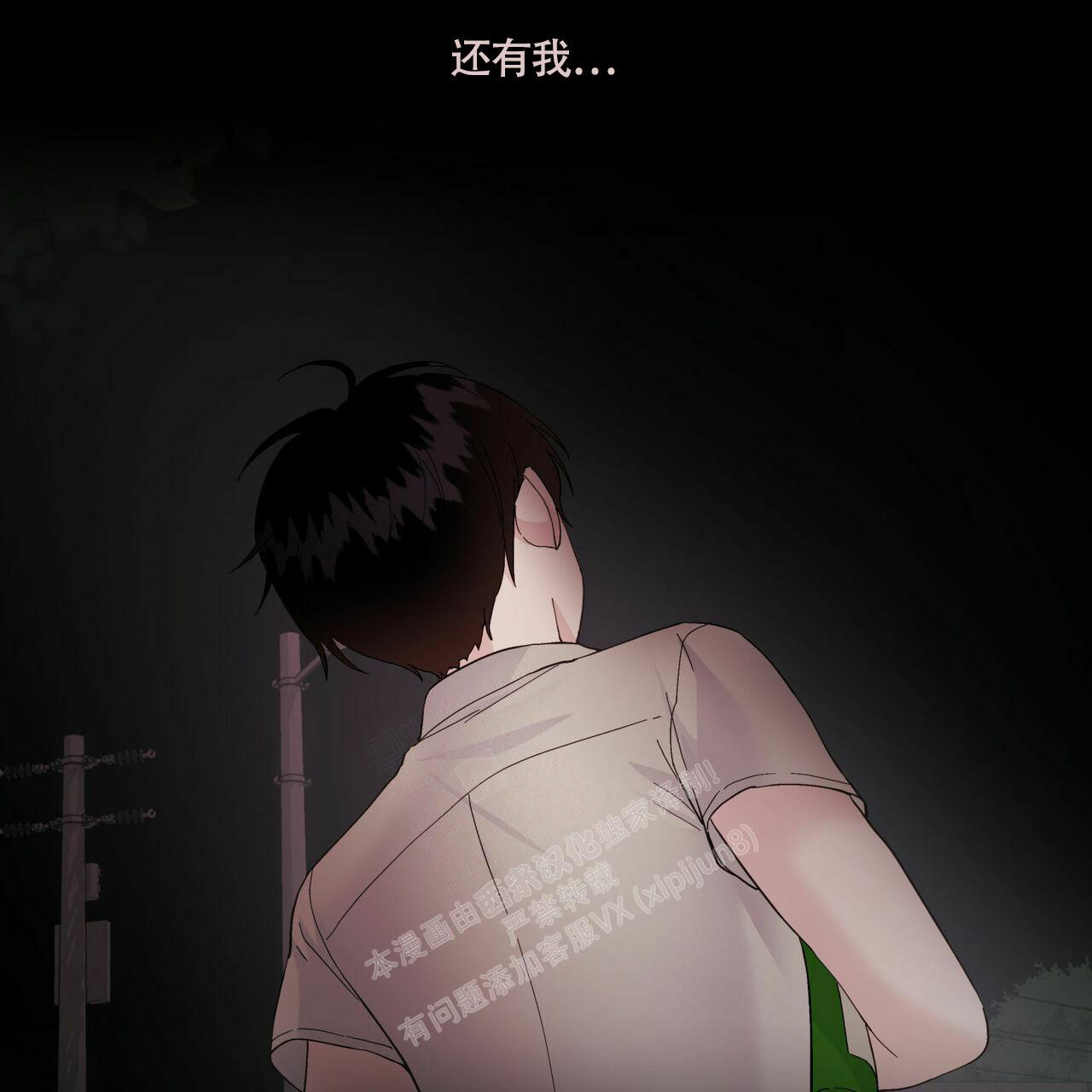 《香草味》漫画最新章节第89话免费下拉式在线观看章节第【62】张图片