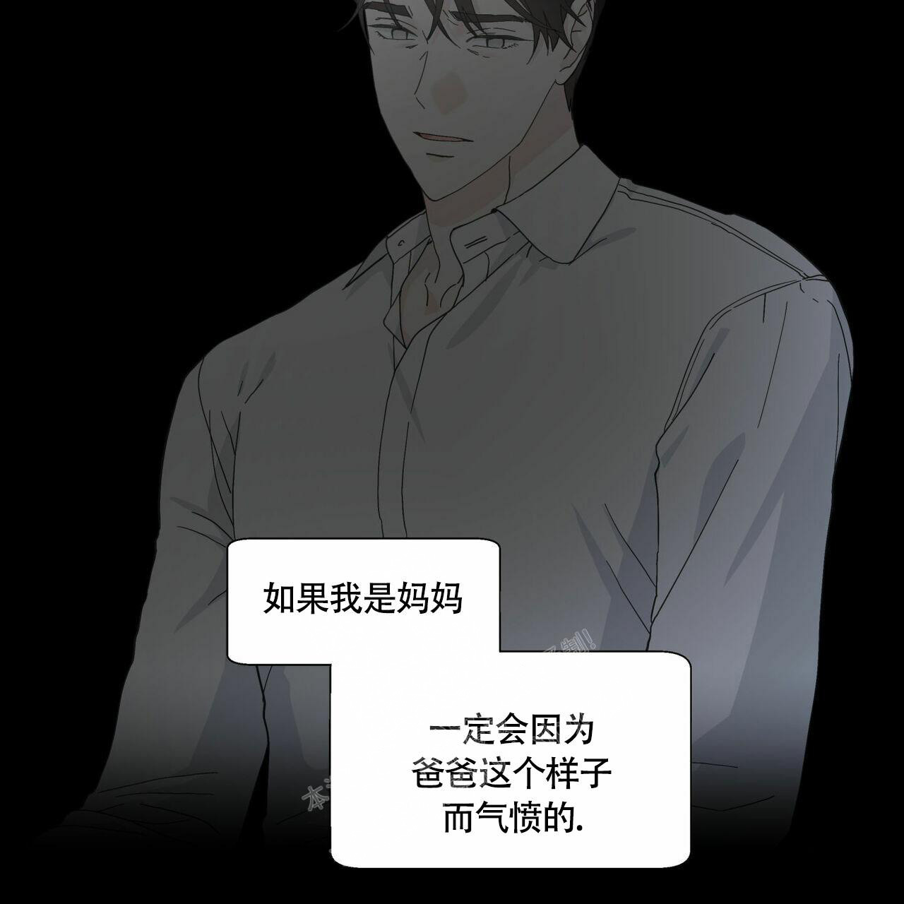 《香草味》漫画最新章节第90话免费下拉式在线观看章节第【9】张图片