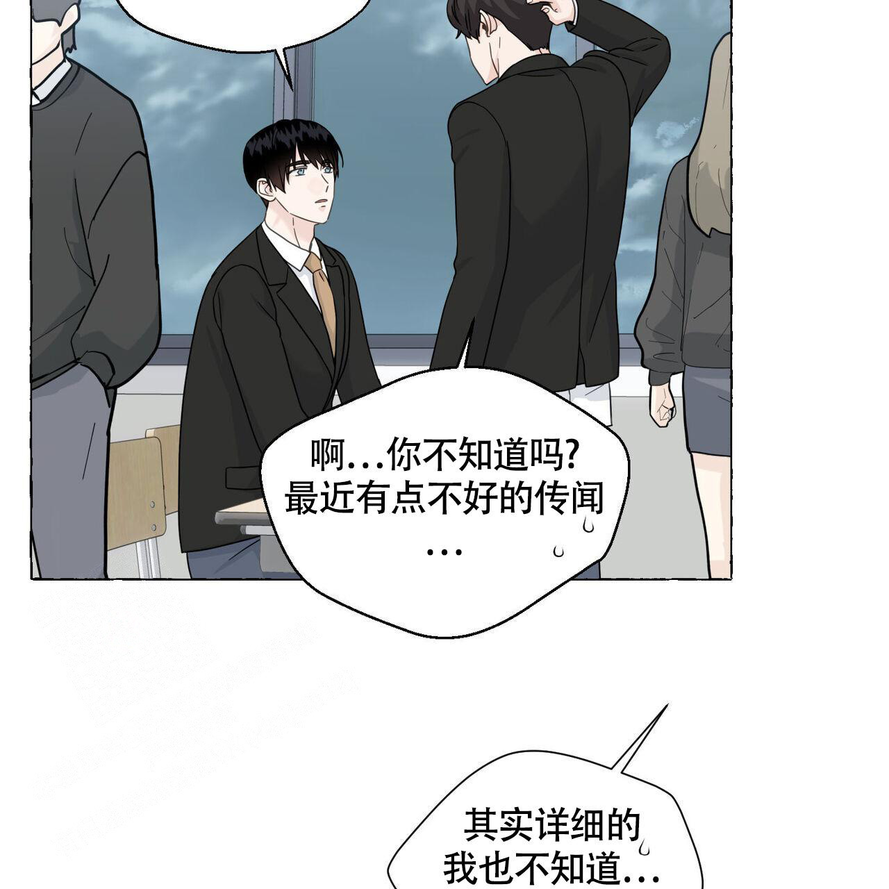 《香草味》漫画最新章节第112话免费下拉式在线观看章节第【30】张图片