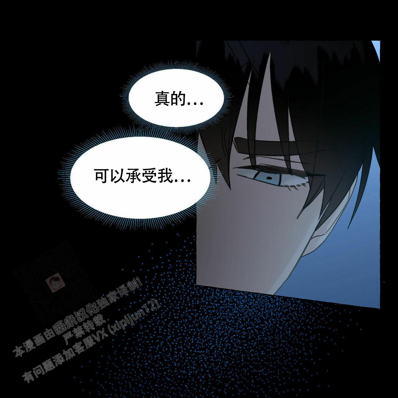 《香草味》漫画最新章节第107话免费下拉式在线观看章节第【27】张图片