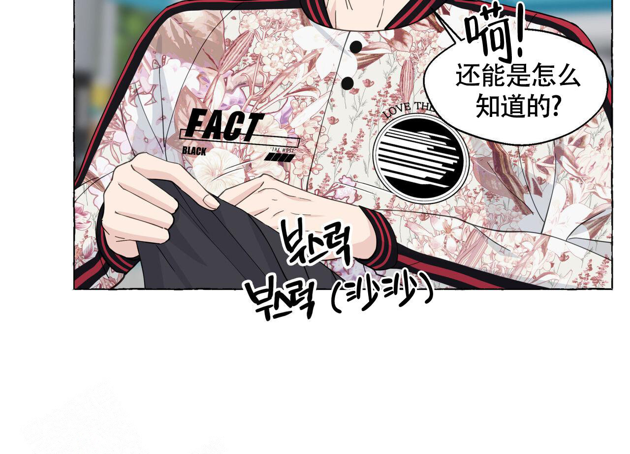 《香草味》漫画最新章节第119话免费下拉式在线观看章节第【12】张图片