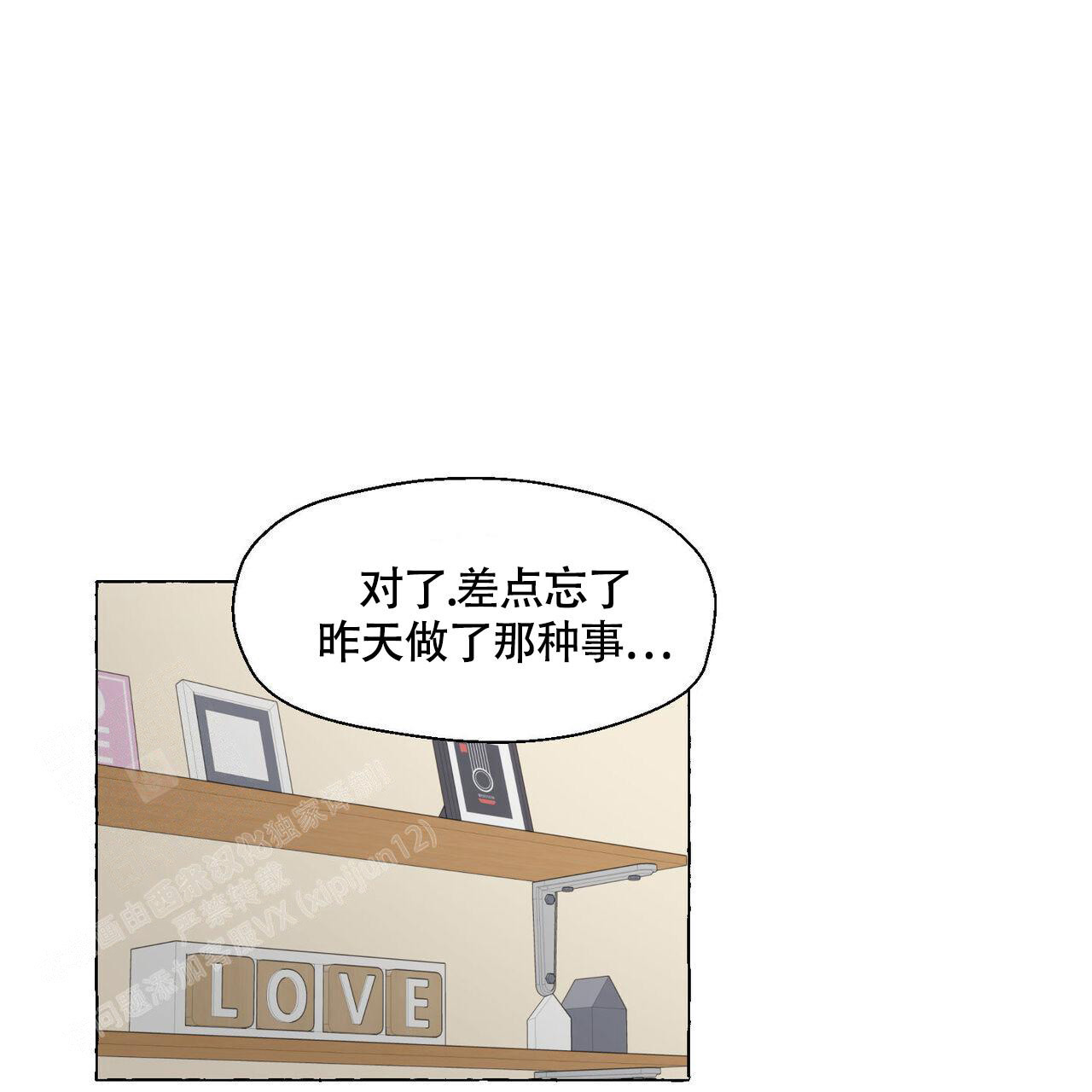 《香草味》漫画最新章节第109话免费下拉式在线观看章节第【25】张图片