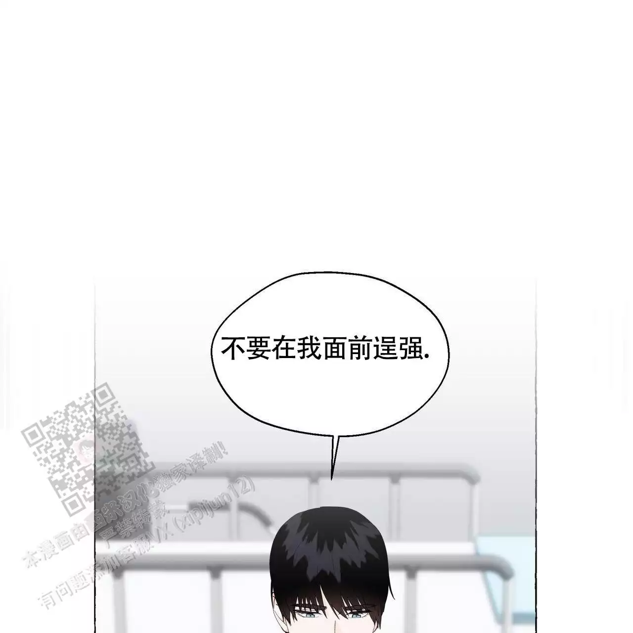 《香草味》漫画最新章节第128话免费下拉式在线观看章节第【1】张图片