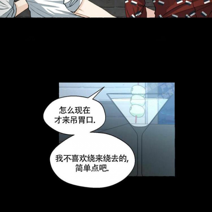 《香草味》漫画最新章节第61话免费下拉式在线观看章节第【43】张图片