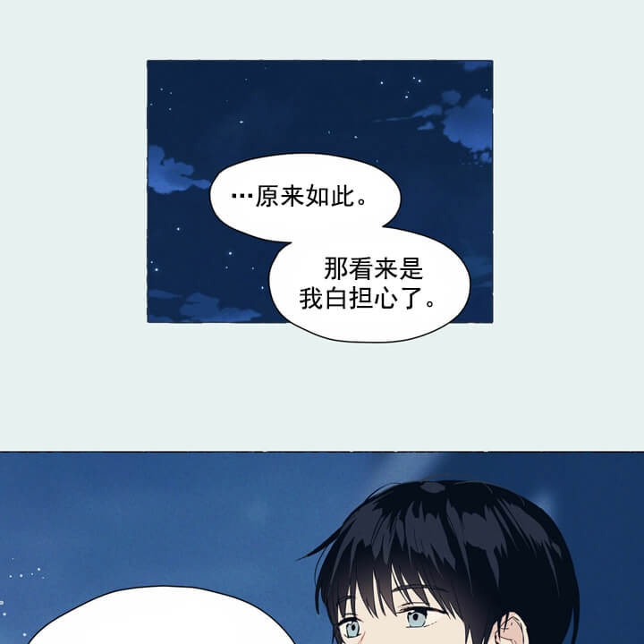 《香草味》漫画最新章节第3话免费下拉式在线观看章节第【7】张图片