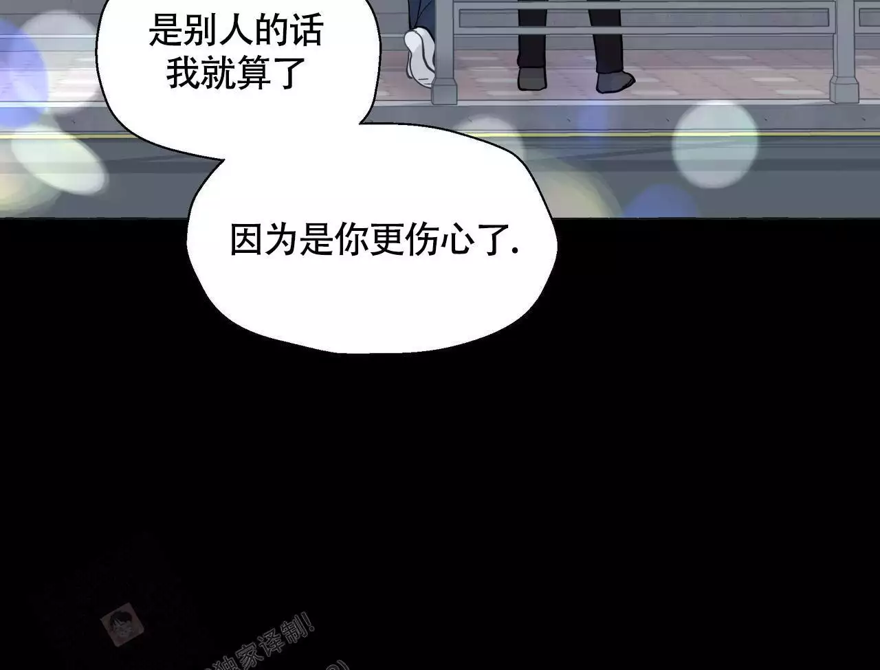 《香草味》漫画最新章节第132话免费下拉式在线观看章节第【9】张图片