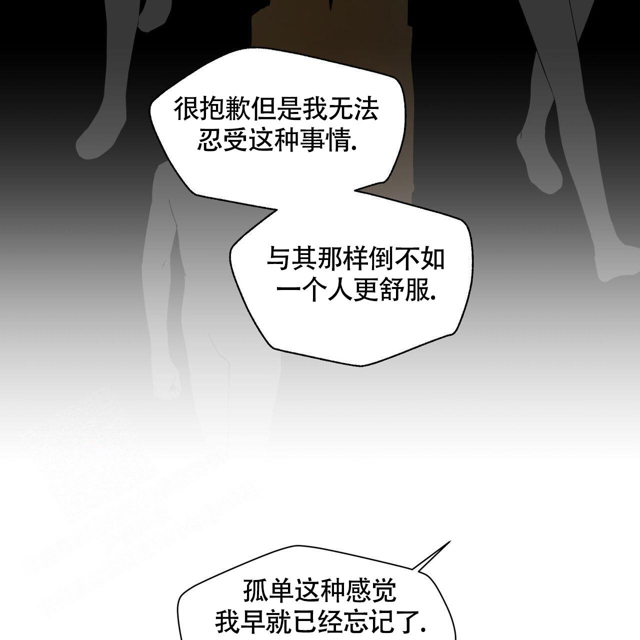 《香草味》漫画最新章节第120话免费下拉式在线观看章节第【3】张图片