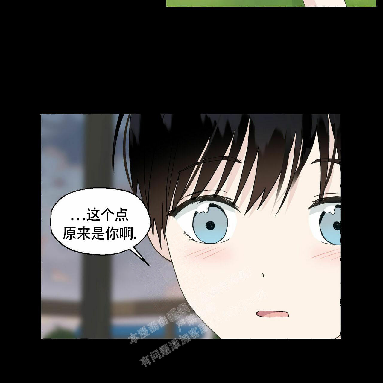 《香草味》漫画最新章节第90话免费下拉式在线观看章节第【90】张图片