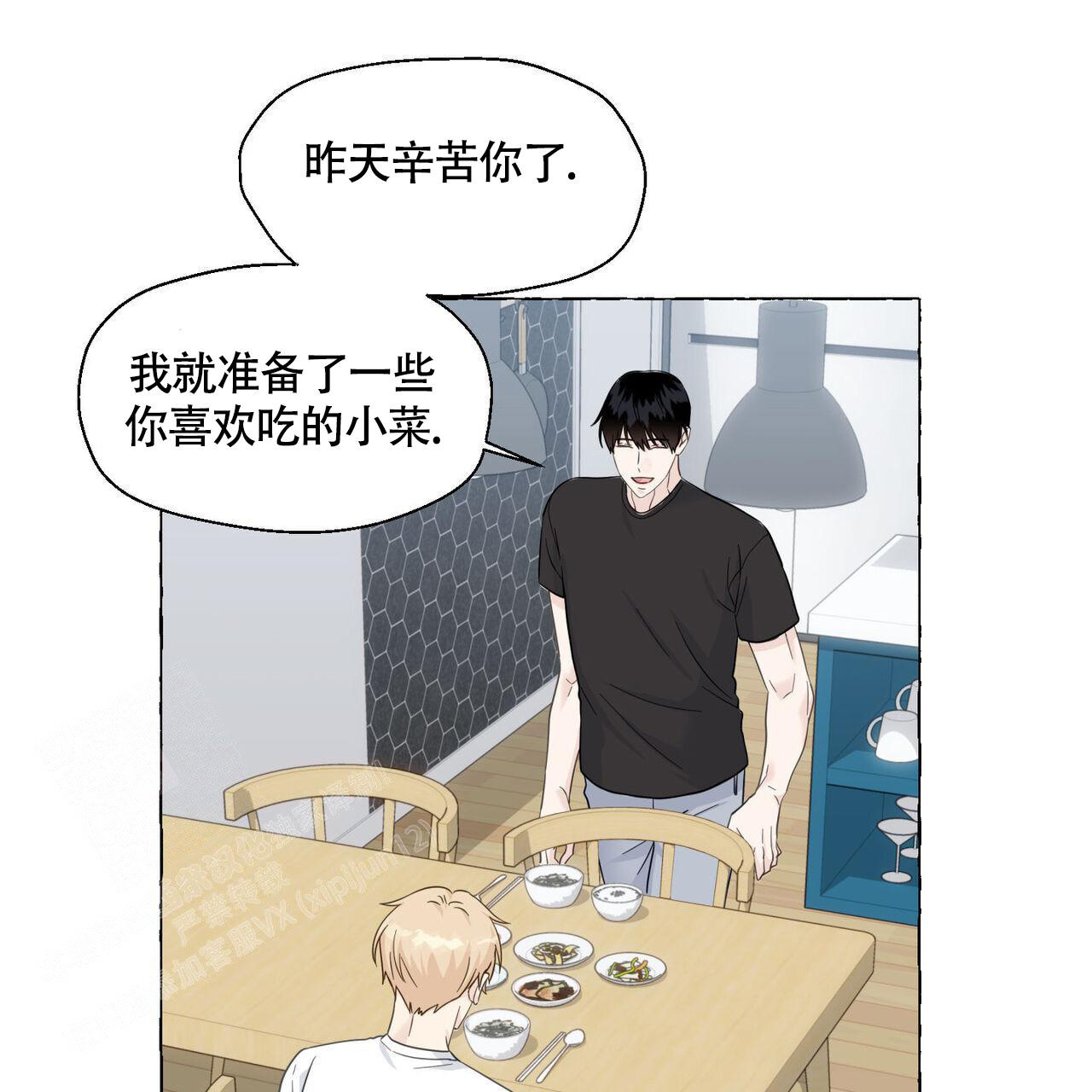 《香草味》漫画最新章节第109话免费下拉式在线观看章节第【33】张图片