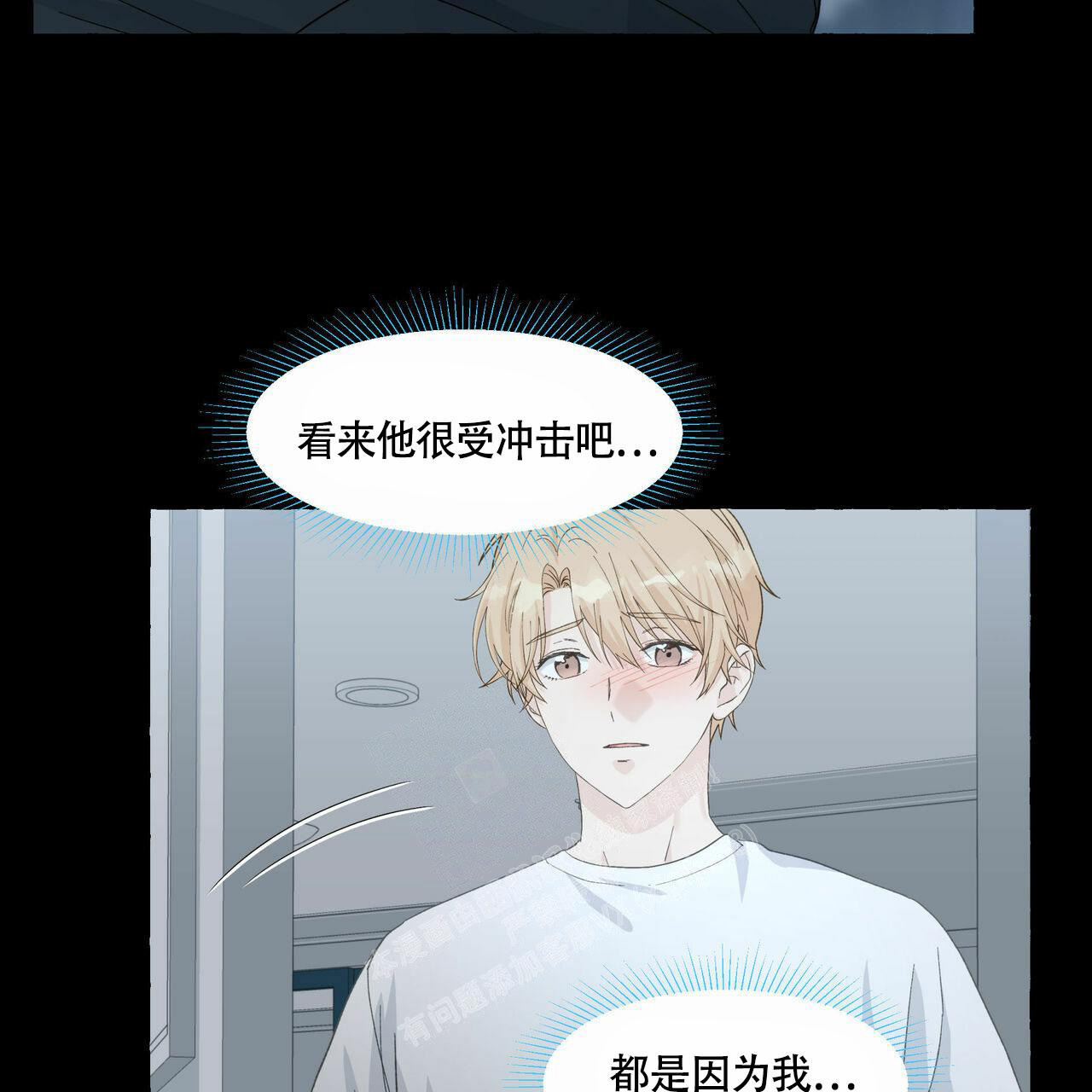 《香草味》漫画最新章节第102话免费下拉式在线观看章节第【44】张图片