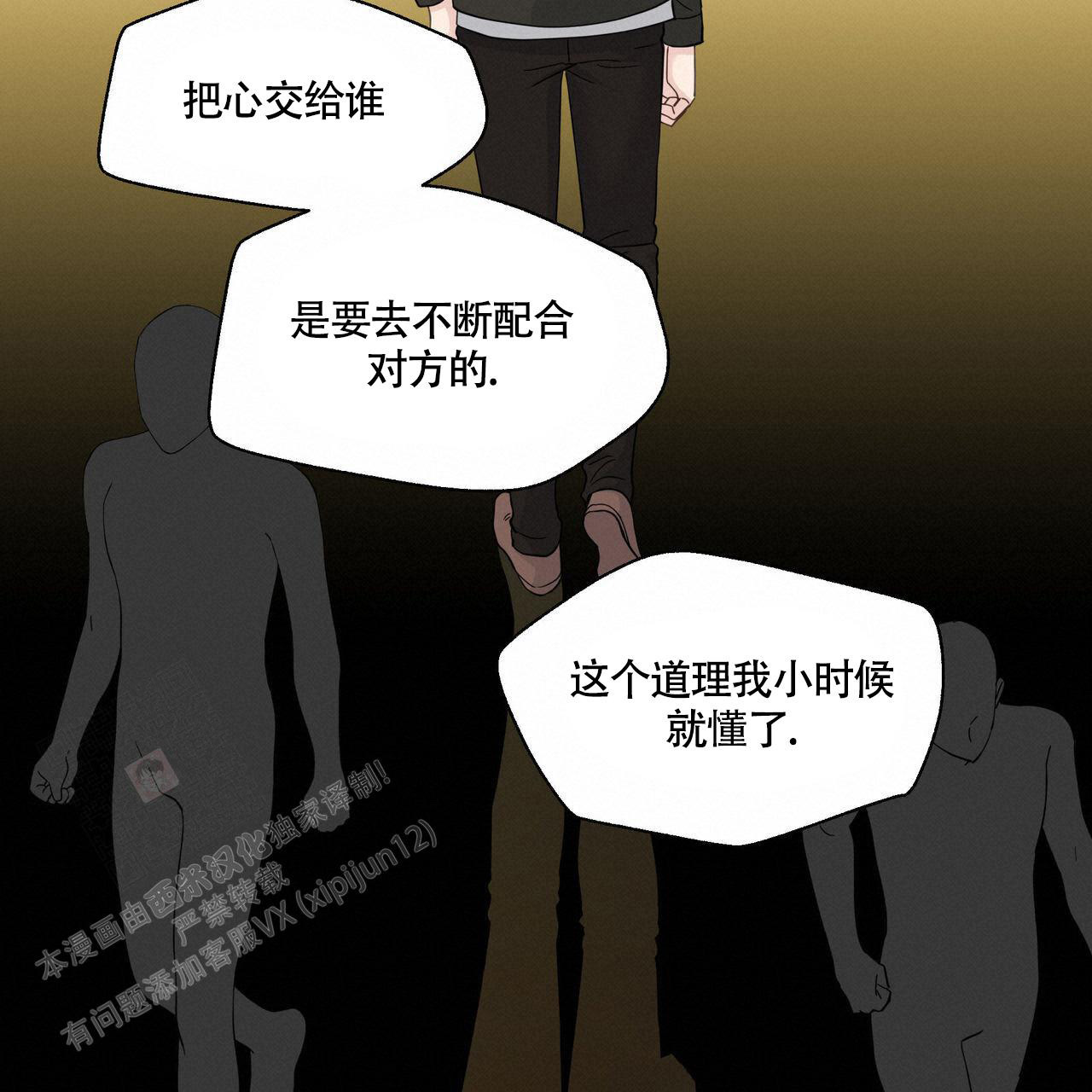 《香草味》漫画最新章节第120话免费下拉式在线观看章节第【2】张图片