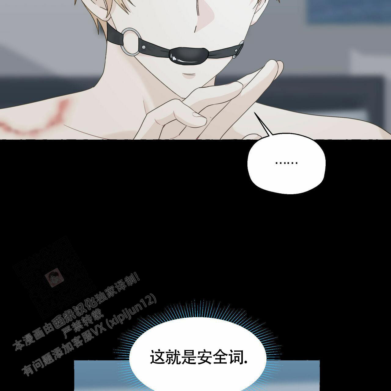 《香草味》漫画最新章节第107话免费下拉式在线观看章节第【6】张图片