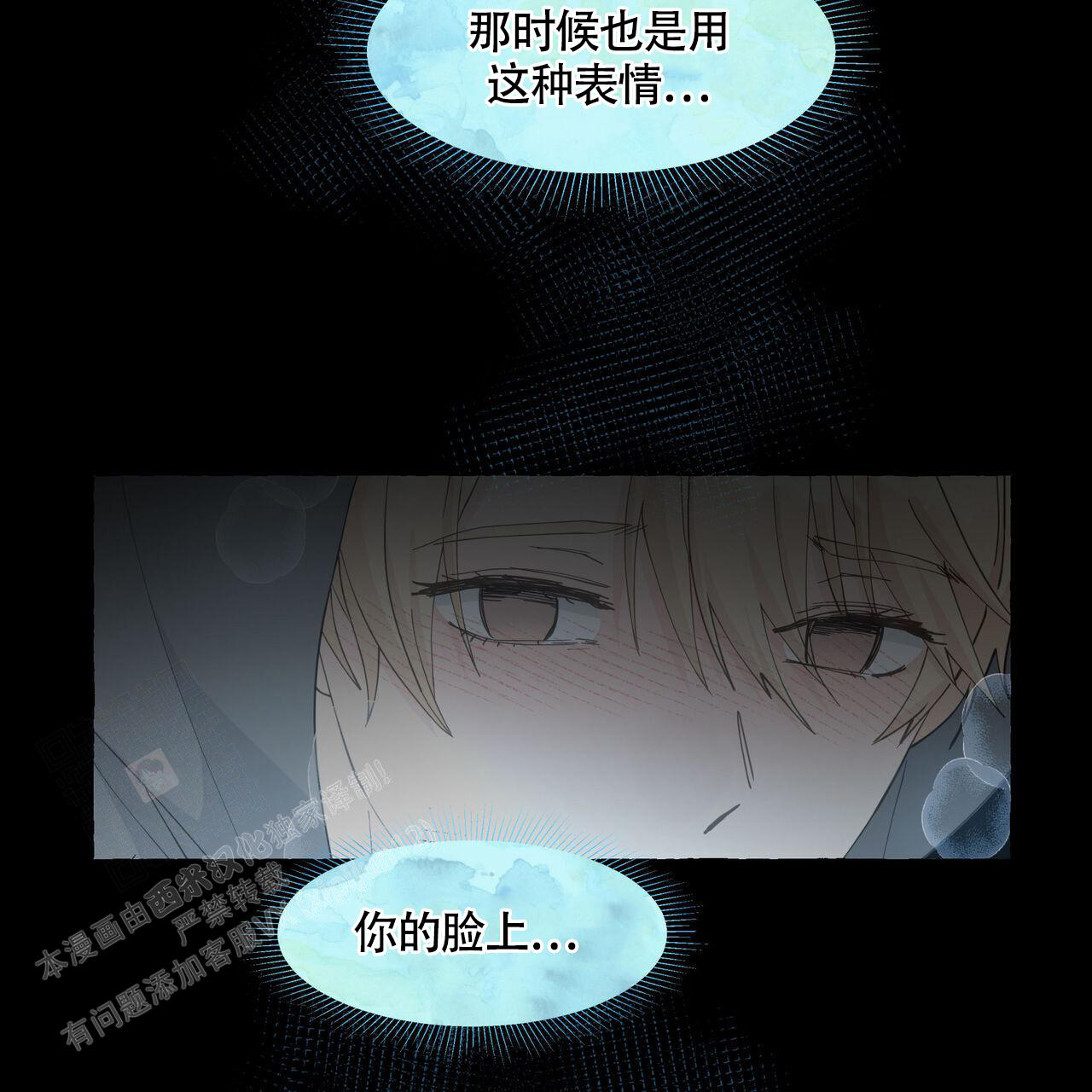 《香草味》漫画最新章节第122话免费下拉式在线观看章节第【121】张图片