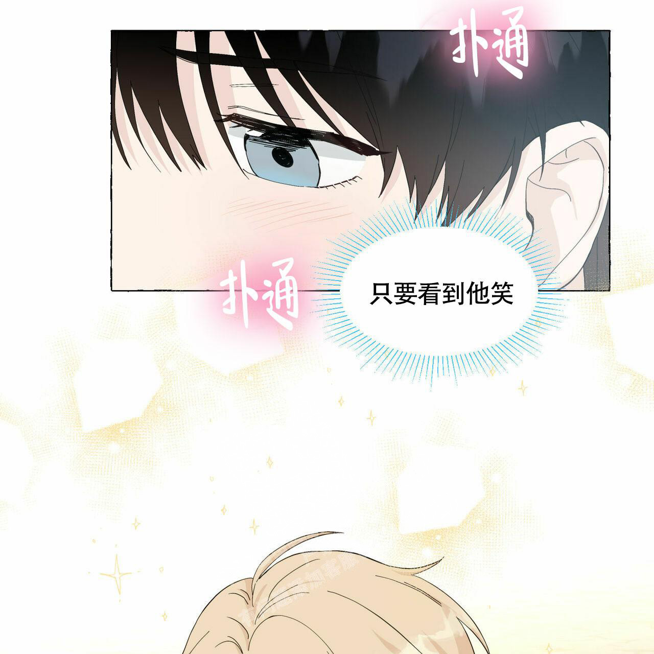 《香草味》漫画最新章节第89话免费下拉式在线观看章节第【30】张图片