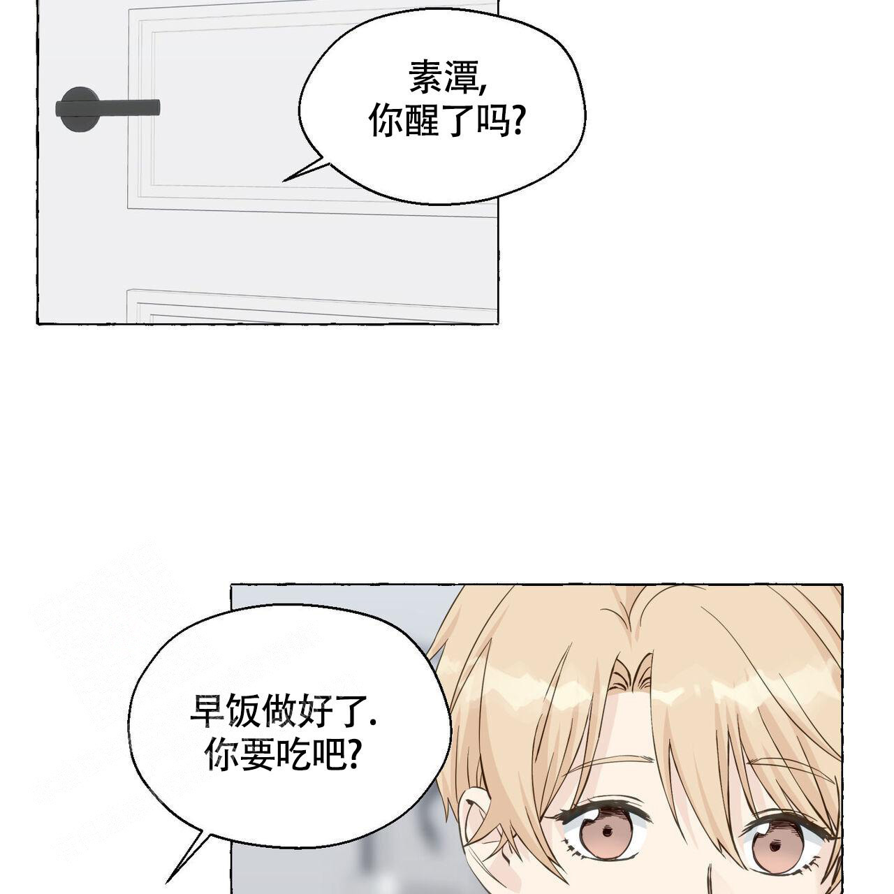 《香草味》漫画最新章节第109话免费下拉式在线观看章节第【29】张图片