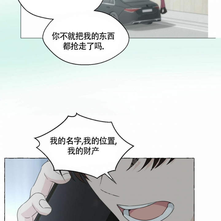 《香草味》漫画最新章节第77话免费下拉式在线观看章节第【38】张图片