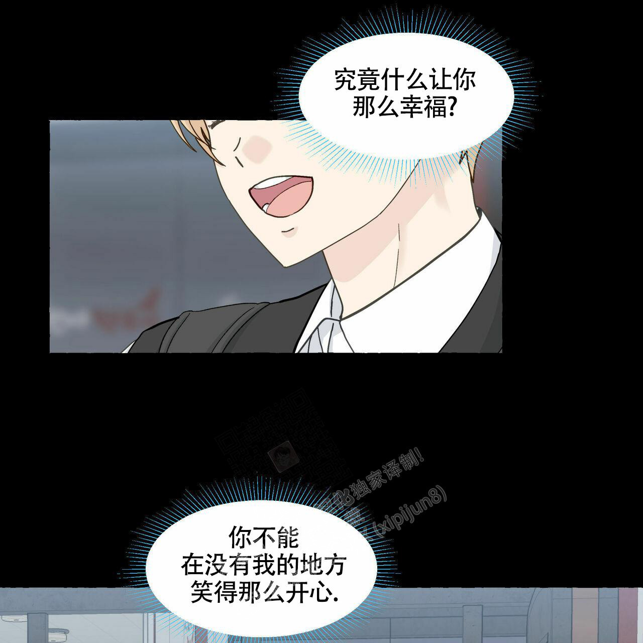 《香草味》漫画最新章节第98话免费下拉式在线观看章节第【15】张图片