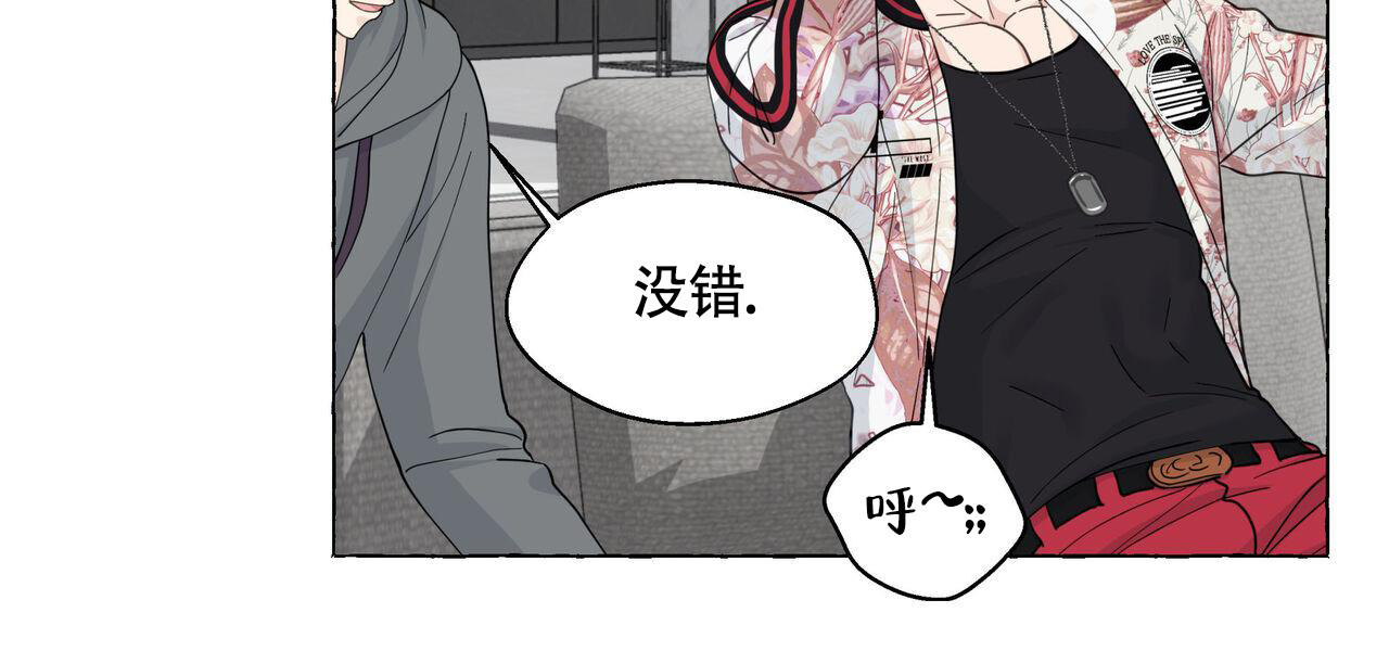 《香草味》漫画最新章节第120话免费下拉式在线观看章节第【36】张图片