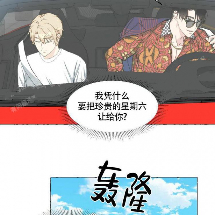 《香草味》漫画最新章节第64话免费下拉式在线观看章节第【20】张图片