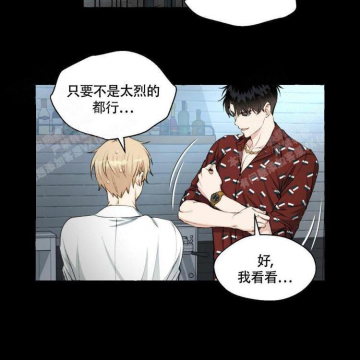 《香草味》漫画最新章节第61话免费下拉式在线观看章节第【8】张图片