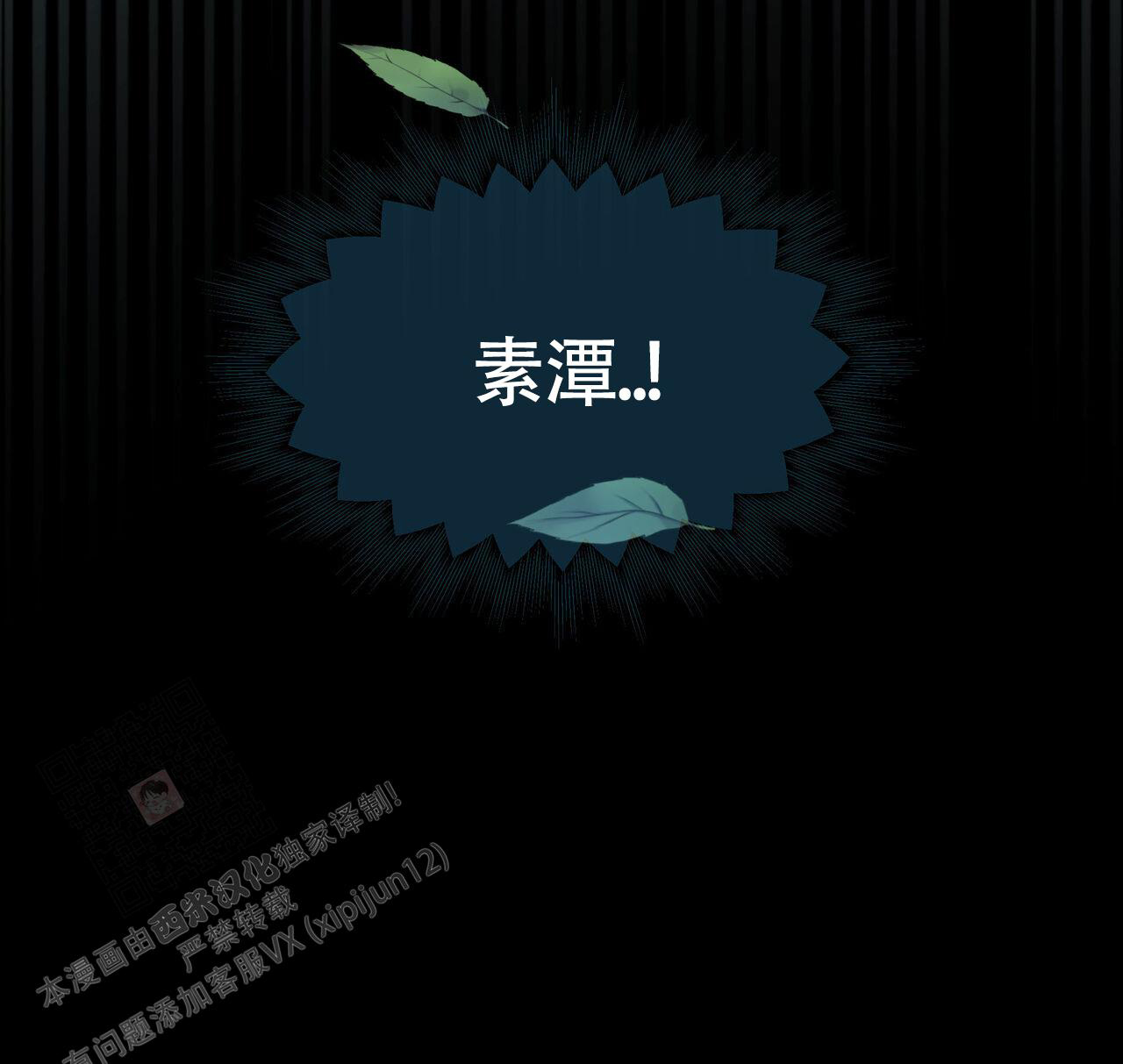 《香草味》漫画最新章节第122话免费下拉式在线观看章节第【91】张图片