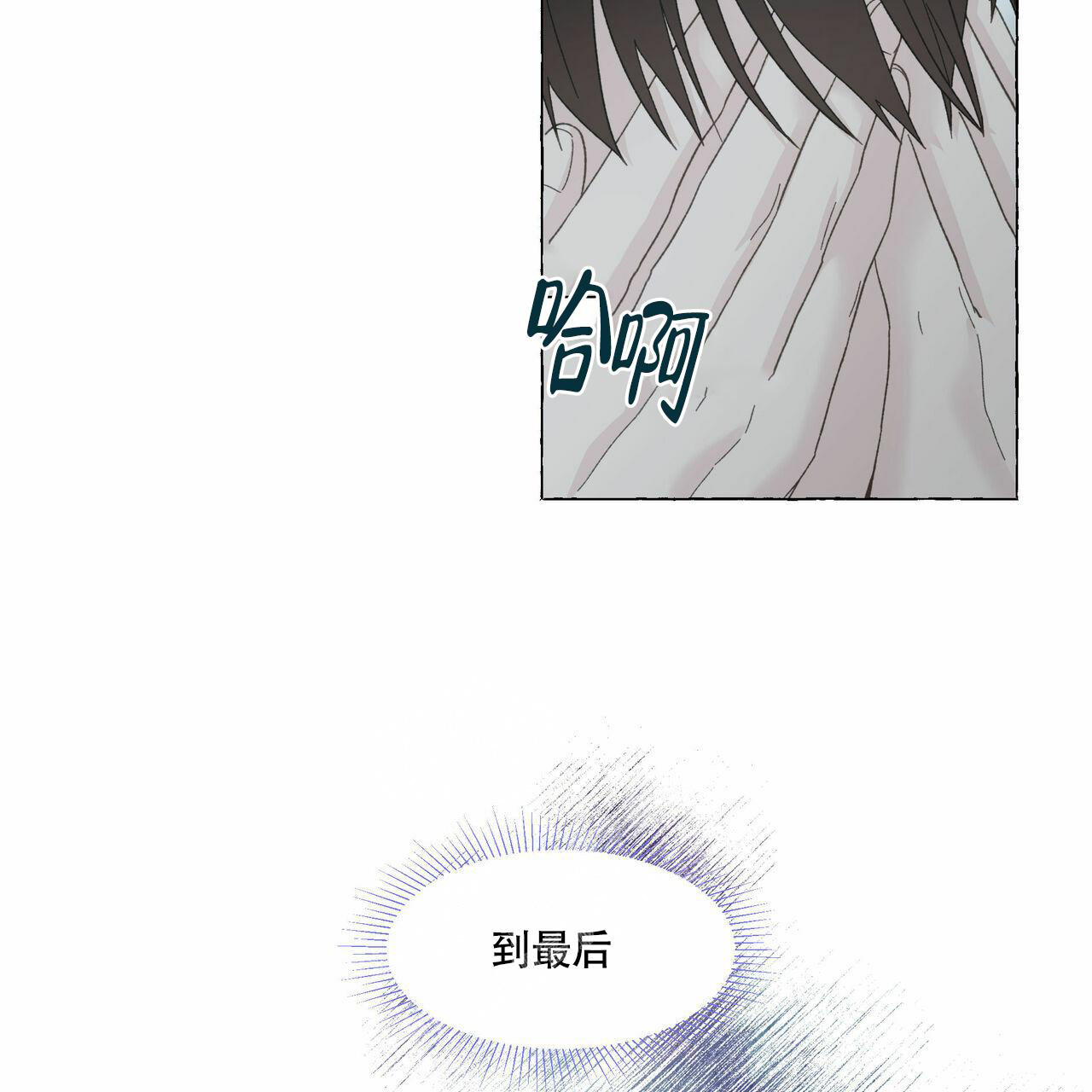 《香草味》漫画最新章节第98话免费下拉式在线观看章节第【10】张图片