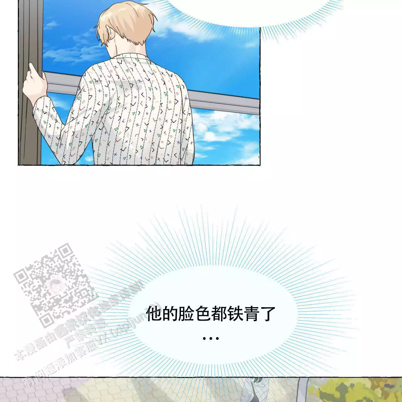 《香草味》漫画最新章节第129话免费下拉式在线观看章节第【53】张图片