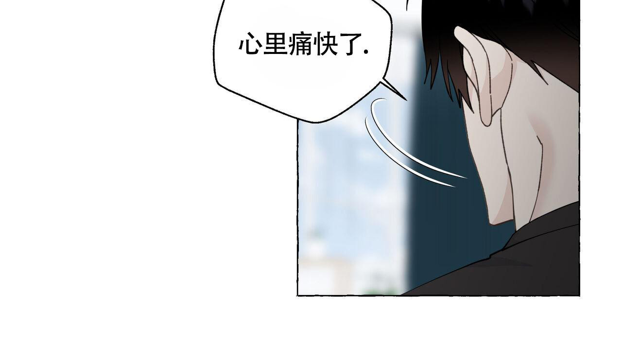 《香草味》漫画最新章节第115话免费下拉式在线观看章节第【51】张图片