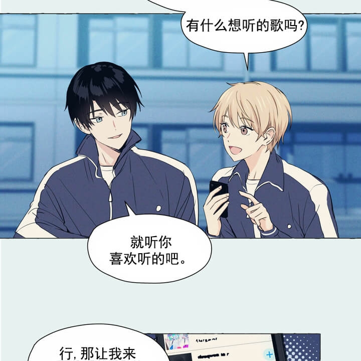 《香草味》漫画最新章节第2话免费下拉式在线观看章节第【21】张图片