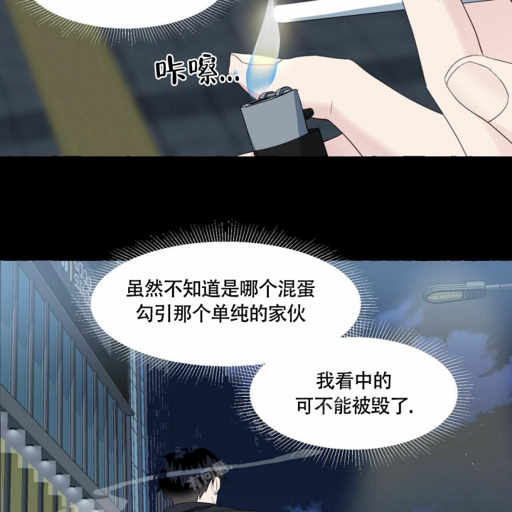 《香草味》漫画最新章节第68话免费下拉式在线观看章节第【44】张图片