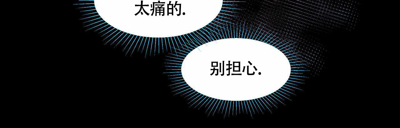 《香草味》漫画最新章节第104话免费下拉式在线观看章节第【9】张图片