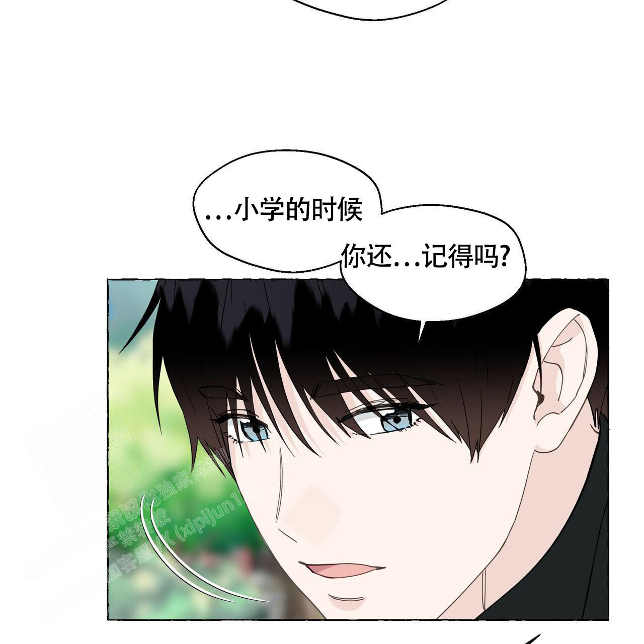 《香草味》漫画最新章节第126话免费下拉式在线观看章节第【3】张图片