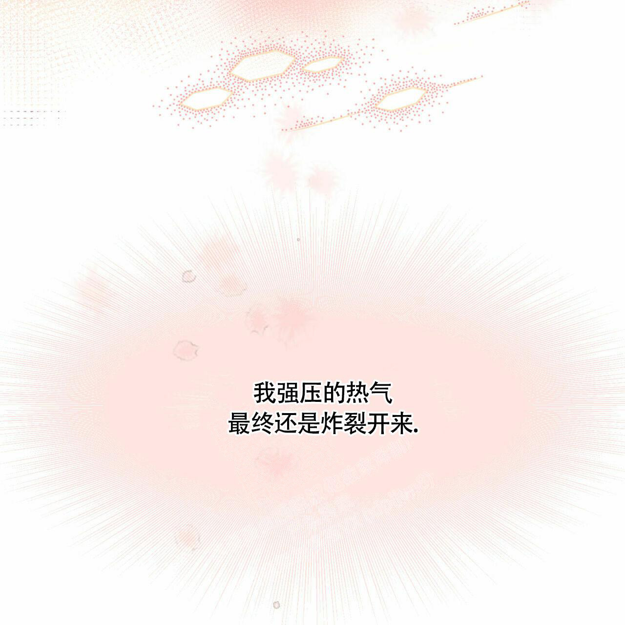 《香草味》漫画最新章节第90话免费下拉式在线观看章节第【72】张图片