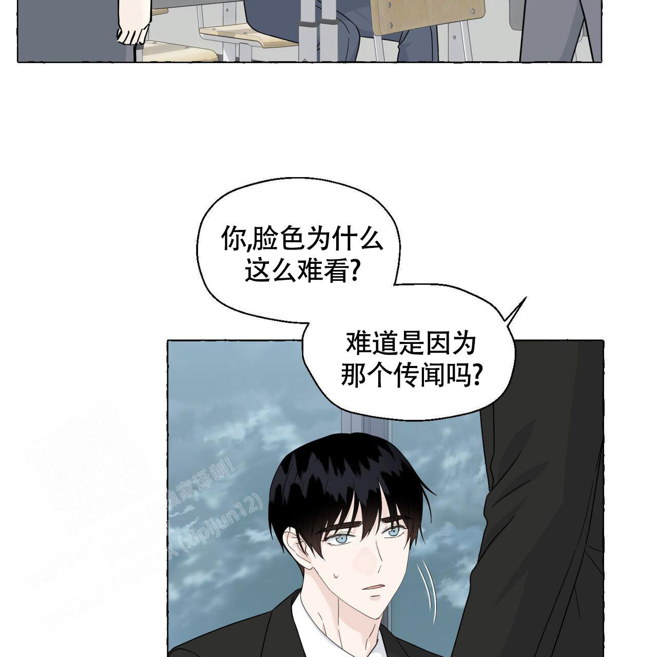 《香草味》漫画最新章节第112话免费下拉式在线观看章节第【28】张图片