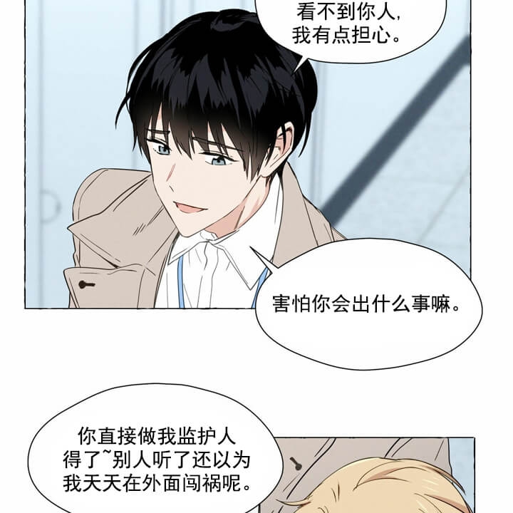 《香草味》漫画最新章节第2话免费下拉式在线观看章节第【3】张图片