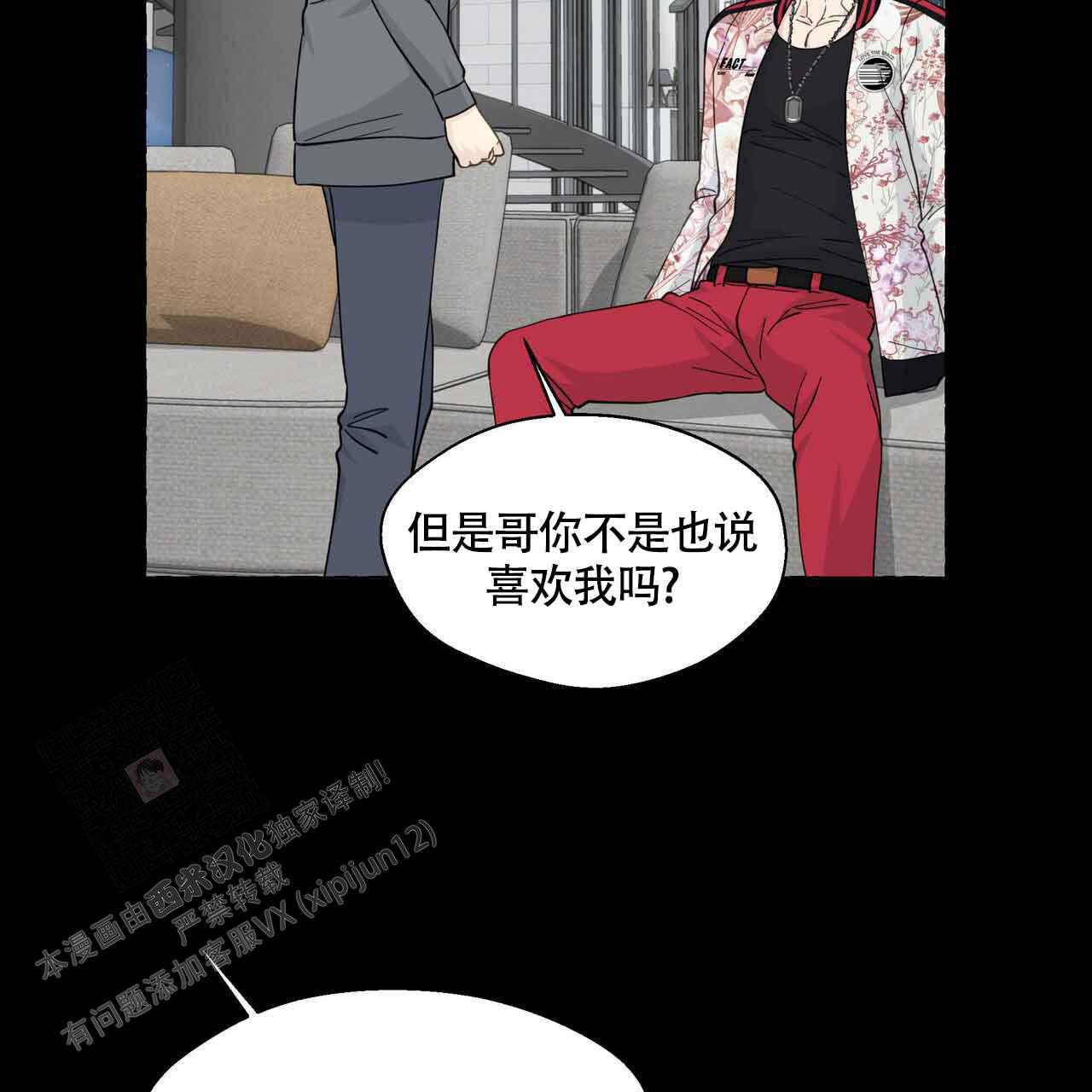 《香草味》漫画最新章节第121话免费下拉式在线观看章节第【51】张图片