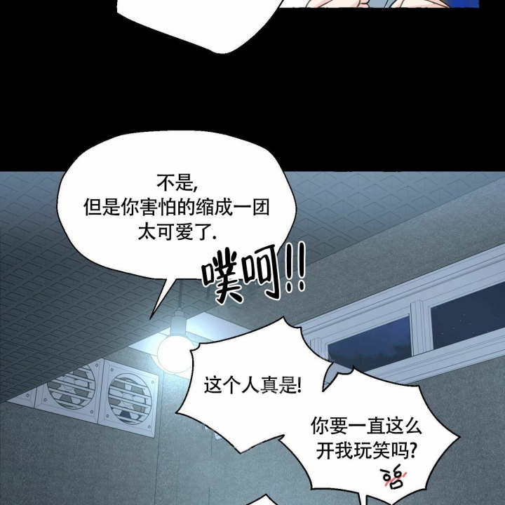 《香草味》漫画最新章节第68话免费下拉式在线观看章节第【25】张图片