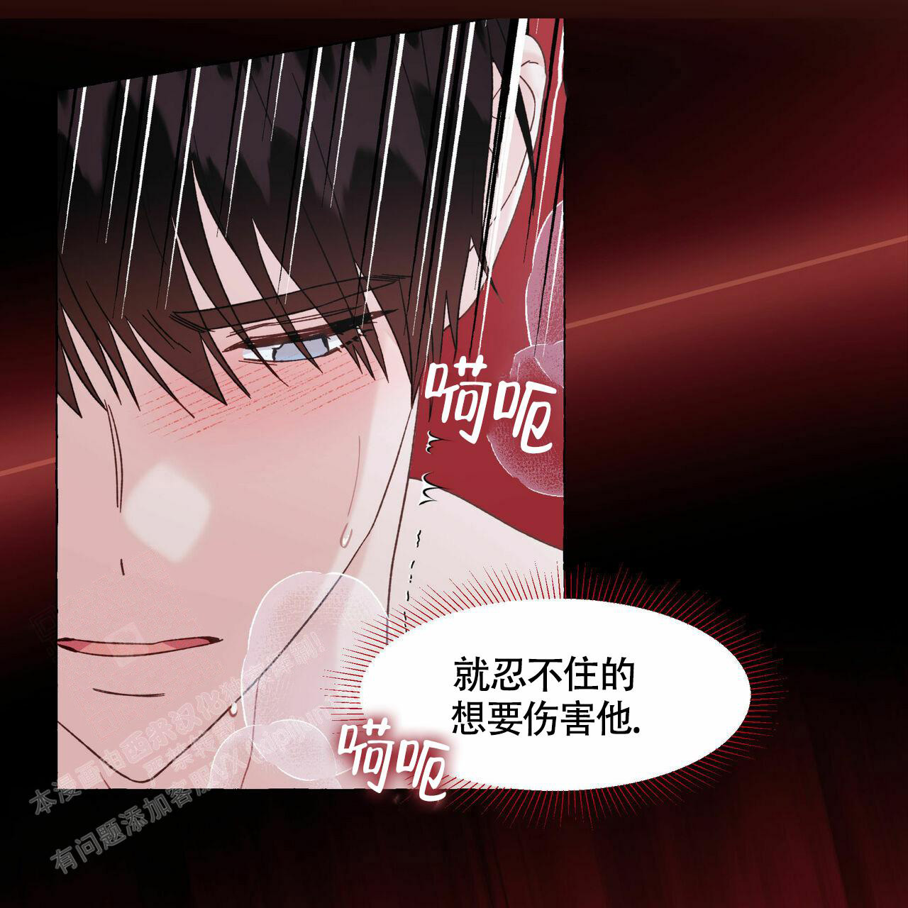 《香草味》漫画最新章节第105话免费下拉式在线观看章节第【5】张图片