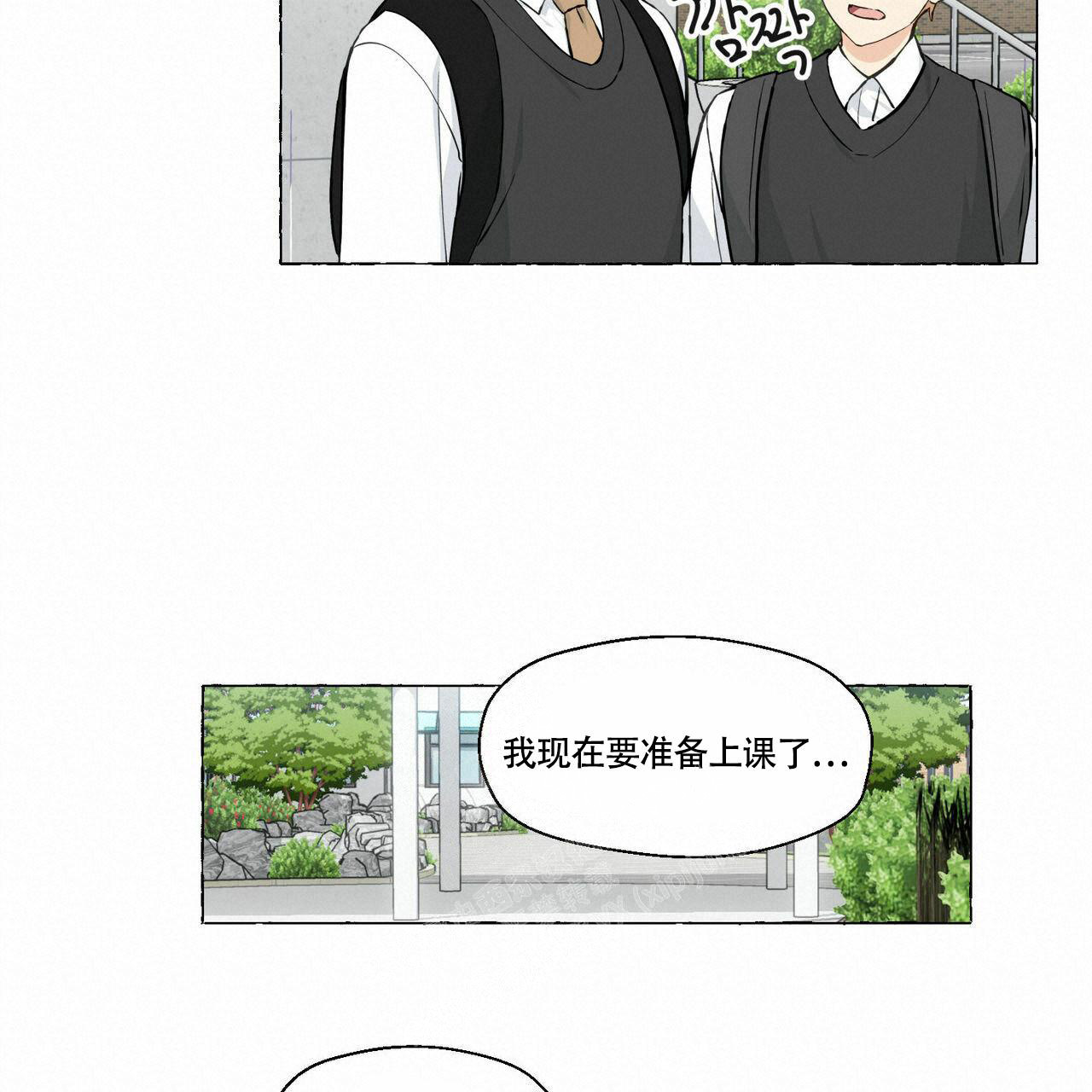 《香草味》漫画最新章节第94话免费下拉式在线观看章节第【3】张图片