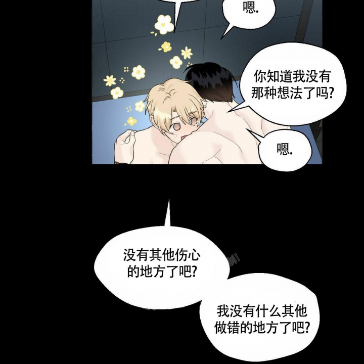 《香草味》漫画最新章节第75话免费下拉式在线观看章节第【28】张图片