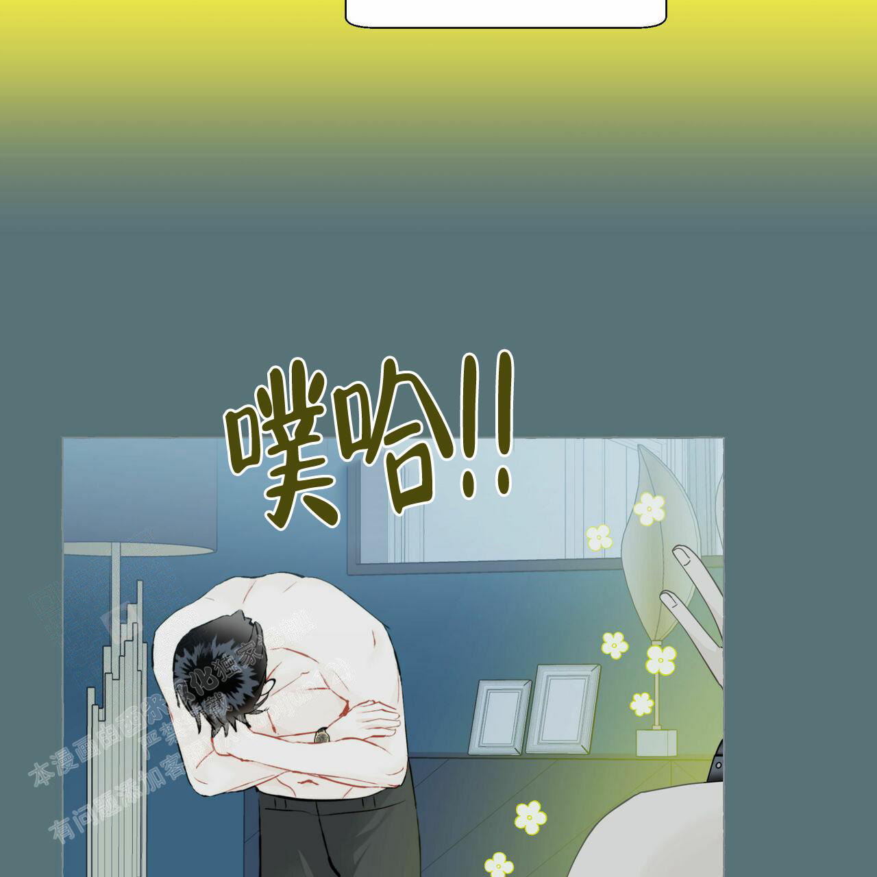 《香草味》漫画最新章节第105话免费下拉式在线观看章节第【39】张图片