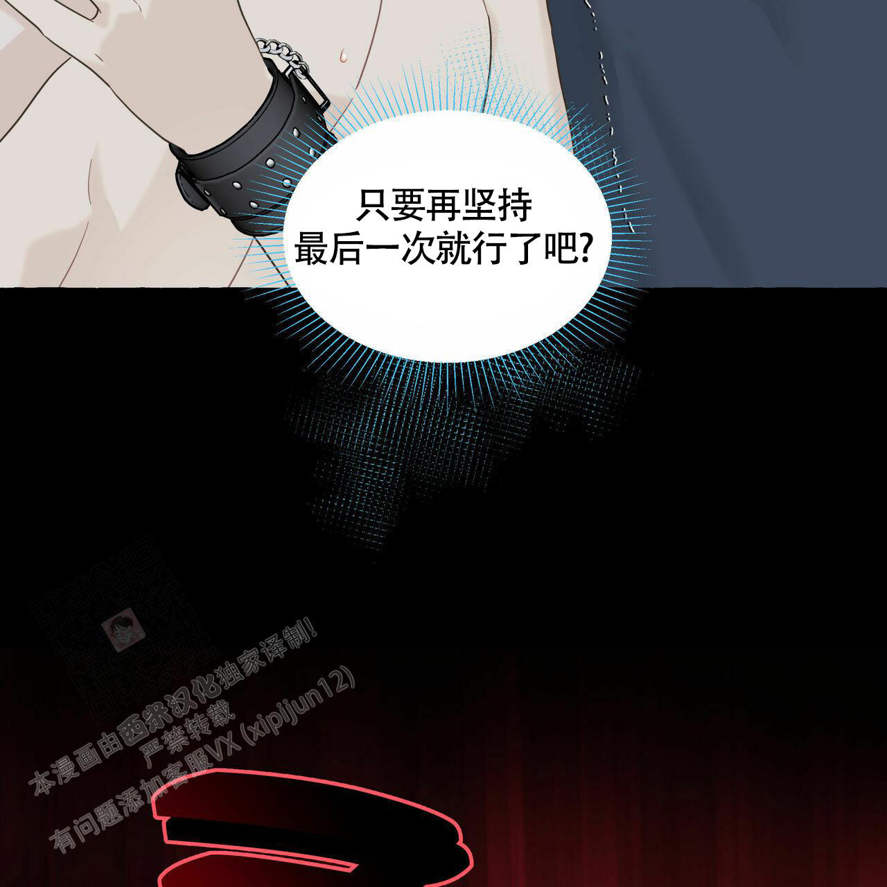 《香草味》漫画最新章节第108话免费下拉式在线观看章节第【42】张图片