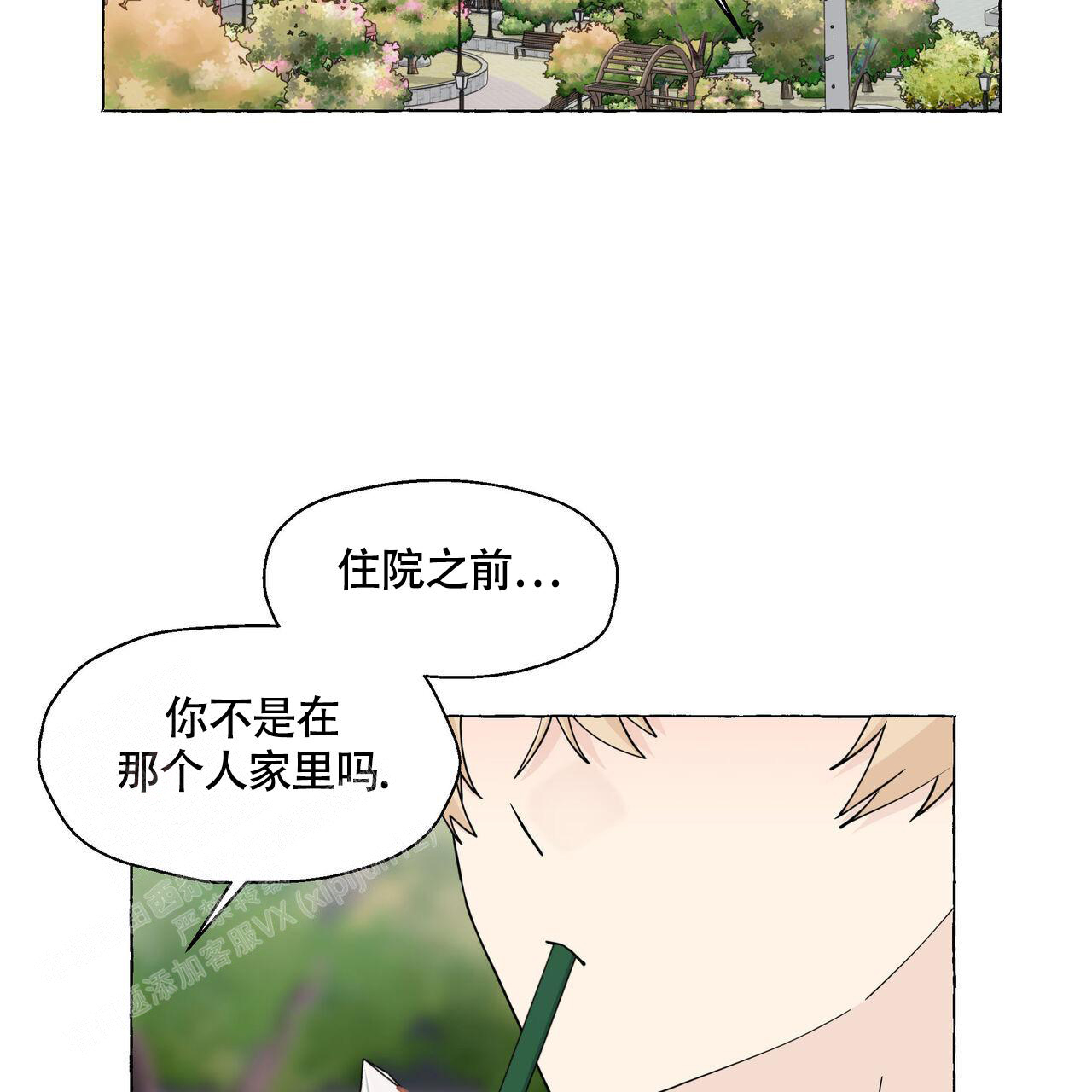 《香草味》漫画最新章节第125话免费下拉式在线观看章节第【63】张图片