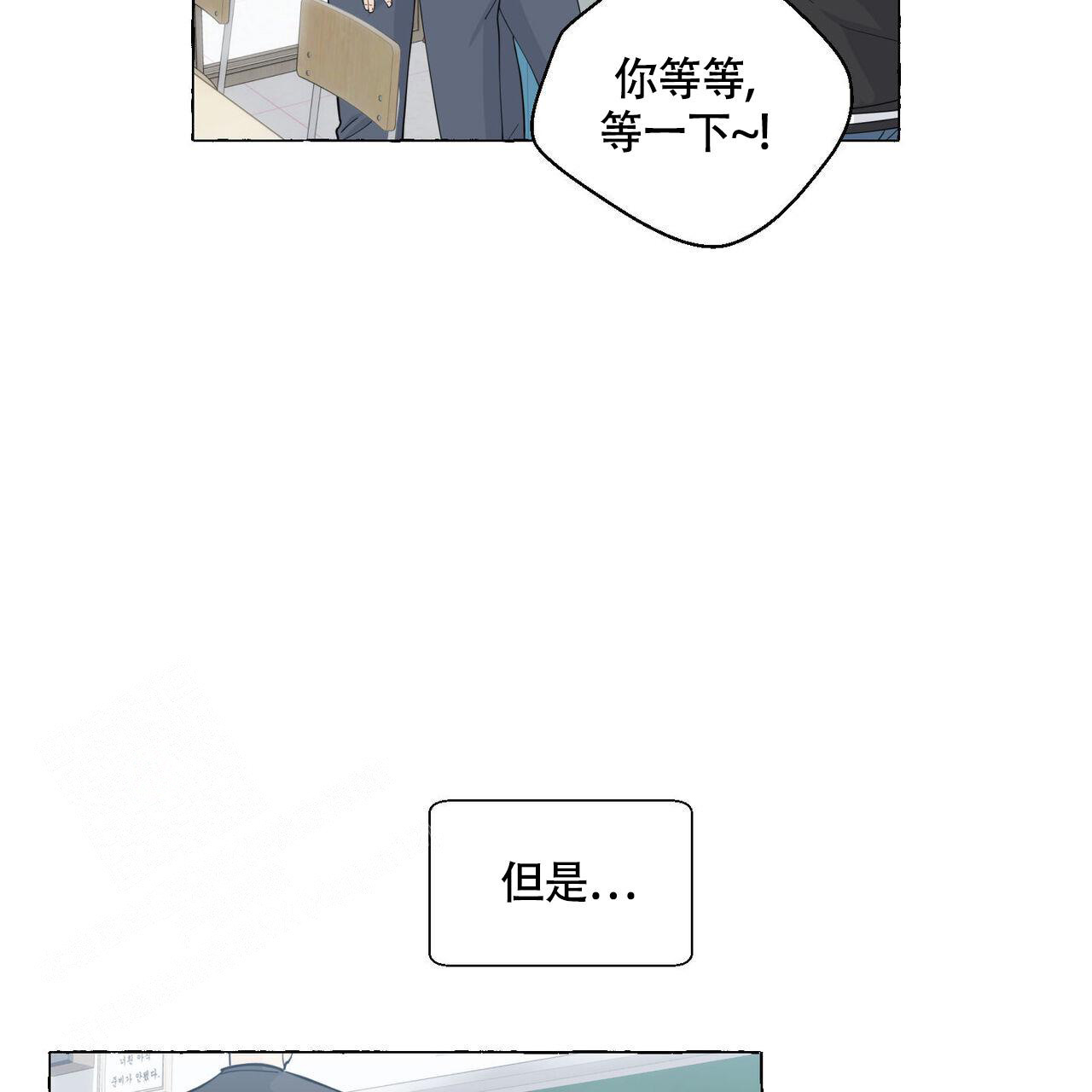 《香草味》漫画最新章节第113话免费下拉式在线观看章节第【31】张图片