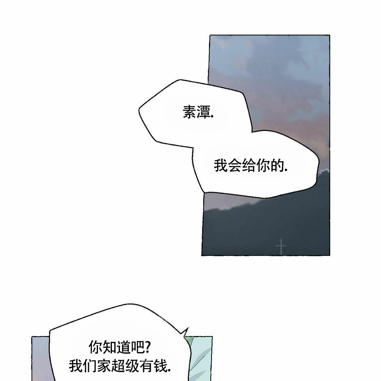 《香草味》漫画最新章节第90话免费下拉式在线观看章节第【65】张图片