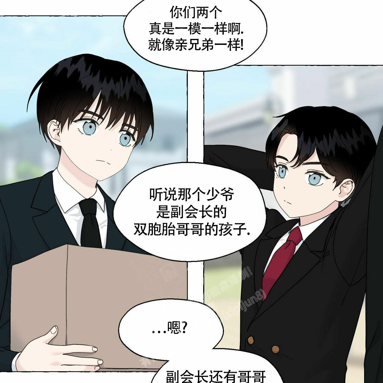 《香草味》漫画最新章节第91话免费下拉式在线观看章节第【29】张图片