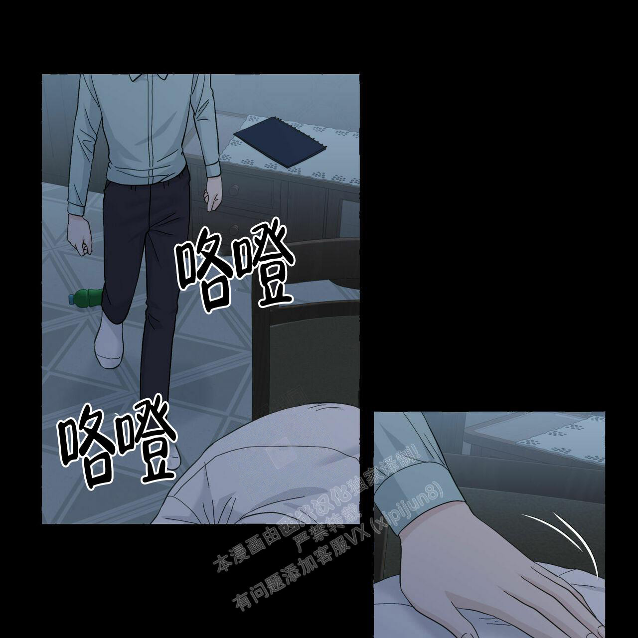 《香草味》漫画最新章节第90话免费下拉式在线观看章节第【107】张图片