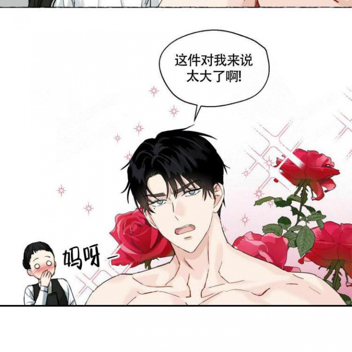 《香草味》漫画最新章节第66话免费下拉式在线观看章节第【40】张图片