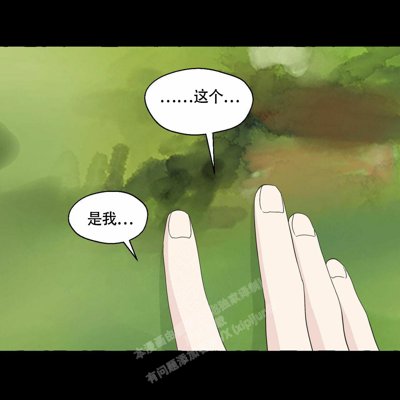 《香草味》漫画最新章节第90话免费下拉式在线观看章节第【91】张图片